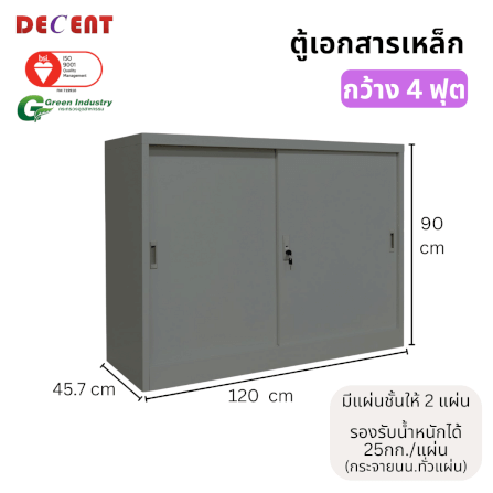 ตู้เอกสารเหล็กบานเลื่อน DECENT รุ่น M1-4 สีเทา ทึบเตี้ย 120 ซม._1